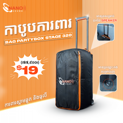 កាបូប Bag JBL Partybox Stage 320